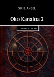 ebook: Oko Kanaloa 2 - Sir B. Angel