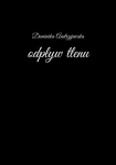 ebook: Odpływ tlenu - Dominika Andrzejewska